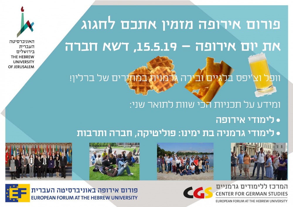 Europe Day Invitation