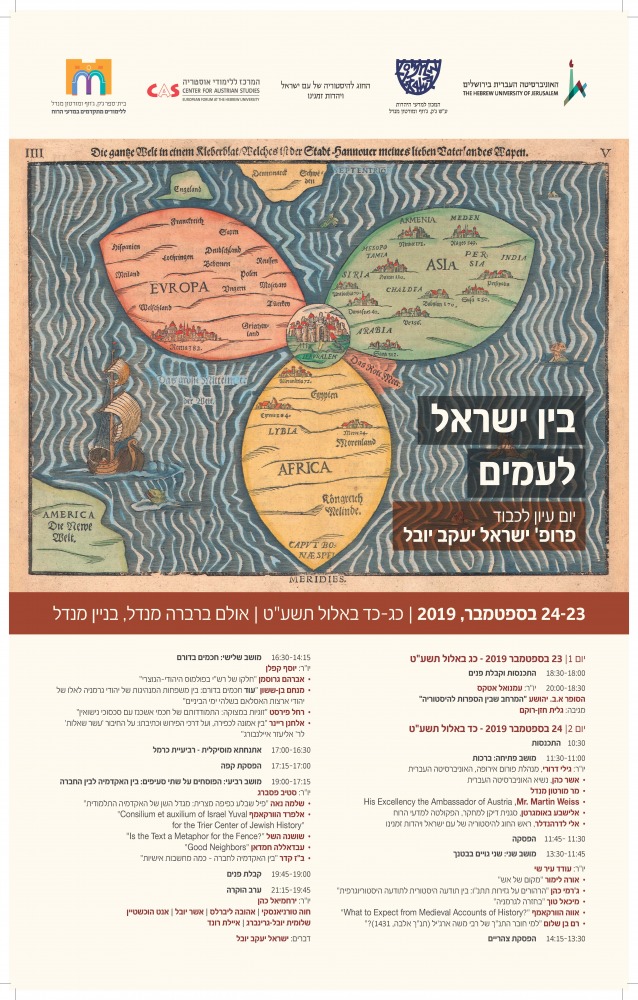 Between Israel and the World