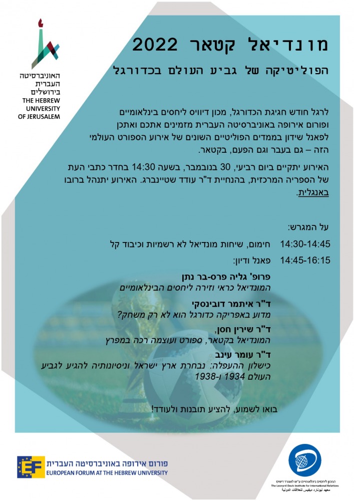 מונדיאל 2022
